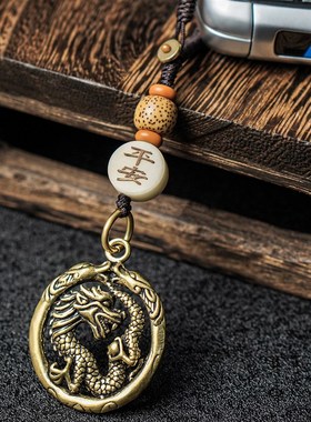 2024龙年本命年生肖龙纯黄铜钥匙扣挂件手工编织菩提汽车钥匙吊坠