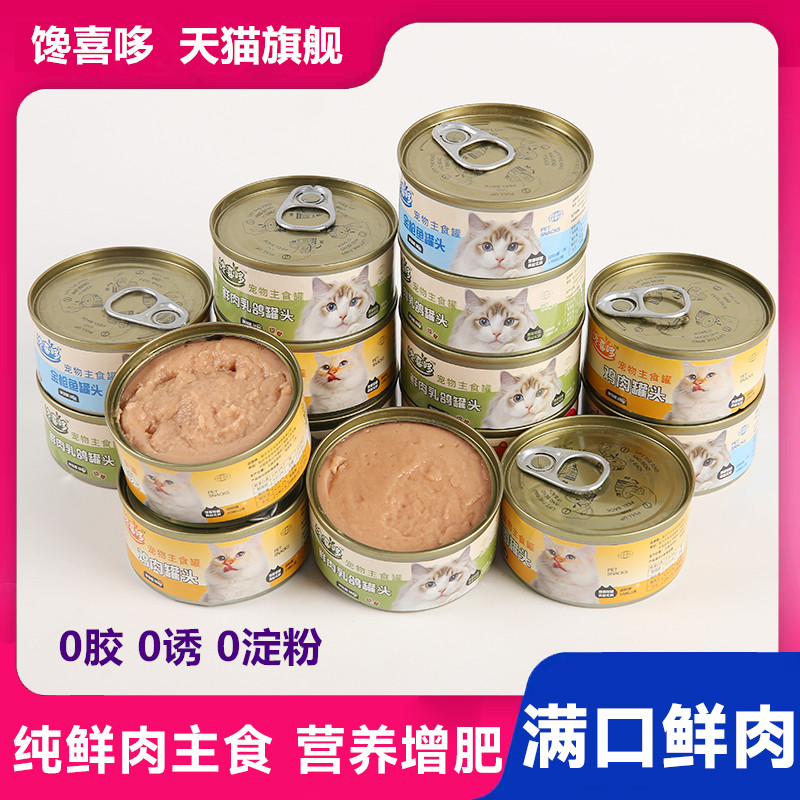 馋喜哆猫咪罐头全阶主食舔舔罐湿粮猫饭补充营养增肥发腮成猫幼猫