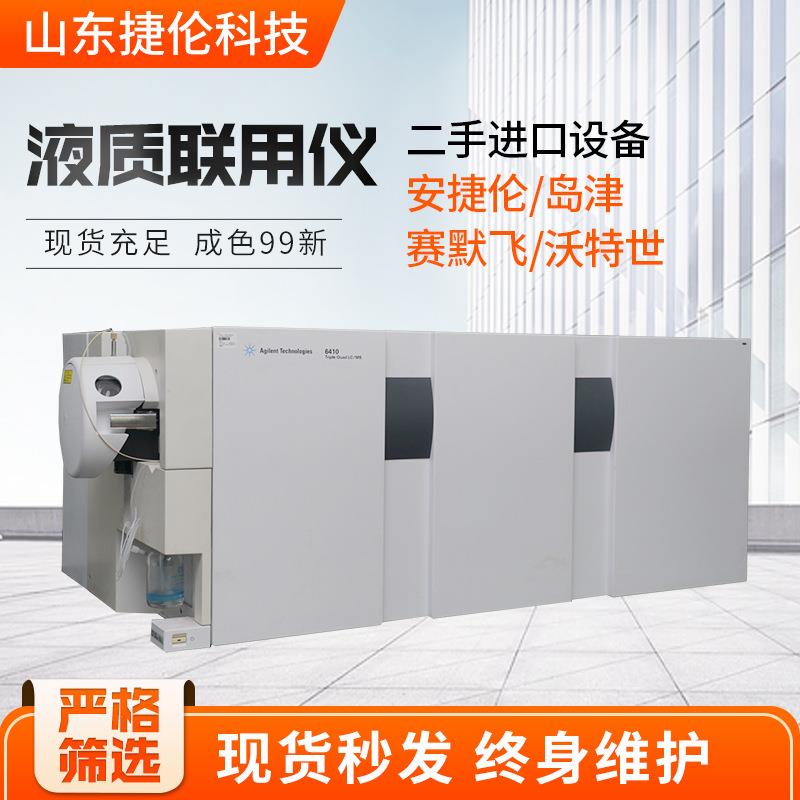 九成新6410液质联用仪实验室室内环境非甲烷总烃残留分析仪 - 图0