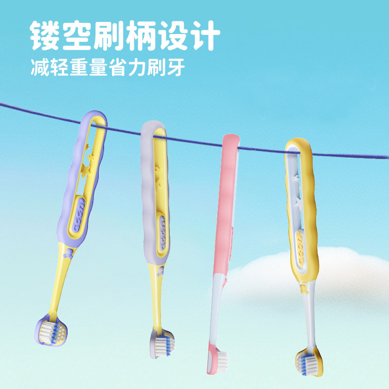 三面儿童牙刷软毛3-12岁男女宝宝小孩子婴幼儿换牙期护齿牙刷,淘宝优惠券,粉丝福利购,淘宝优惠卷