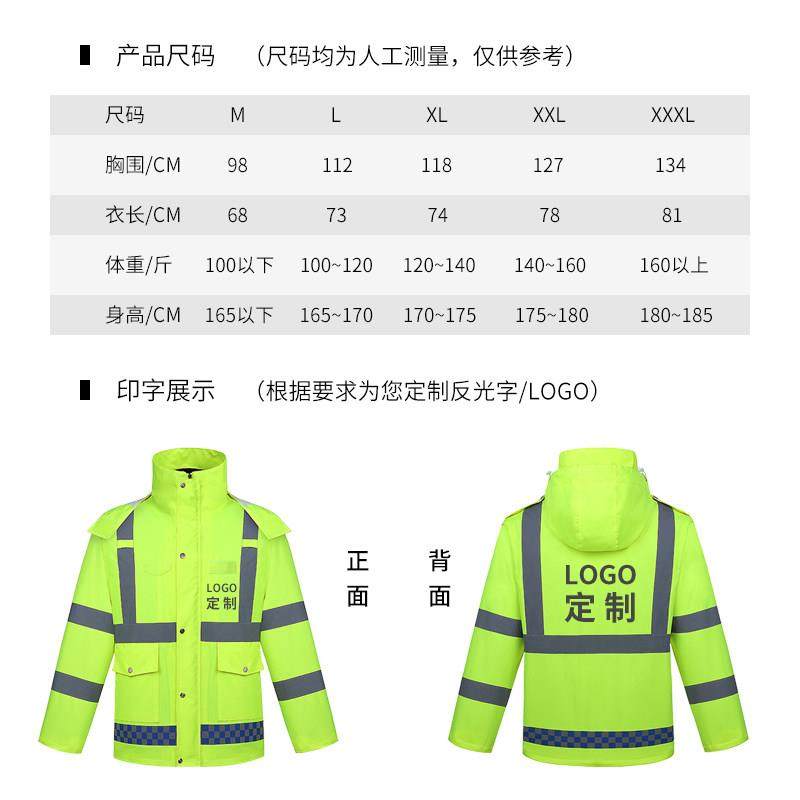 反光雨衣加棉加厚可拆卸防暴雨执勤雨衣雨裤套装防寒服分体交通棉,淘宝优惠券,粉丝福利购,淘宝优惠卷