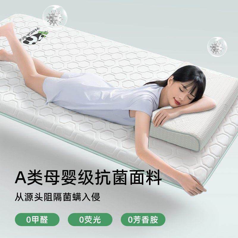 日本学生宿舍记忆棉床垫软垫单人床90x190x200大学生住校专用垫子,淘宝优惠券,粉丝福利购,淘宝优惠卷