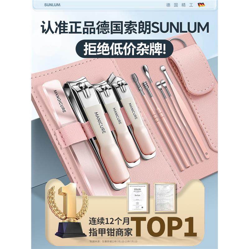 德国精工指甲剪组合家用高级指甲刀 加强开刃挖耳勺个人清洁工具,淘宝优惠券,粉丝福利购,淘宝优惠卷