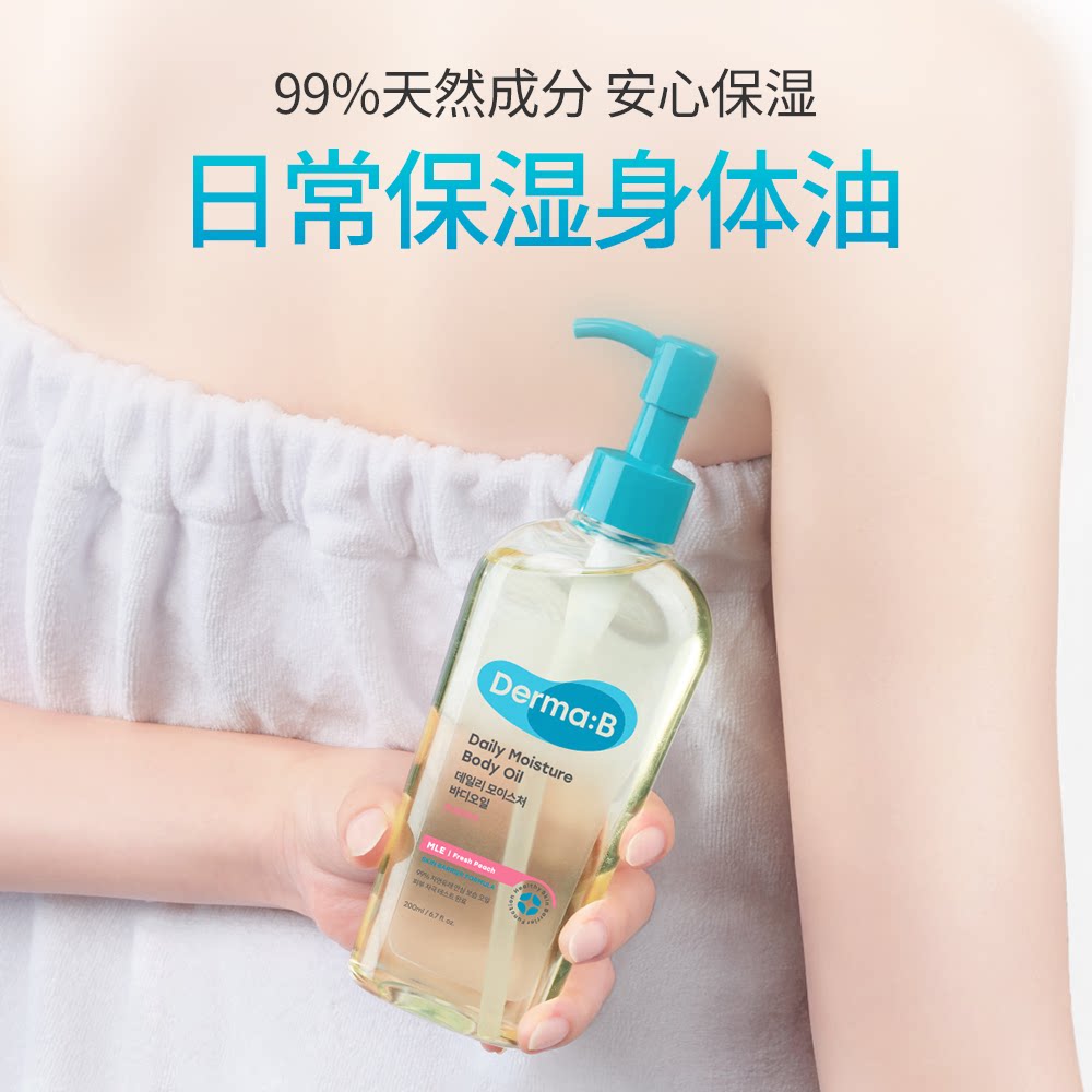得妈贝身体油不油腻保湿补水精华200ml