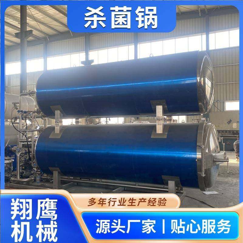 双层肉制品高温杀菌锅椰浆糯米饭高温杀菌设备鸡胸肉手撕肉杀菌釜,淘宝优惠券,粉丝福利购,淘宝优惠卷