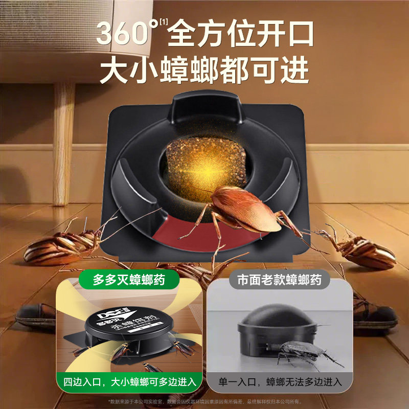 多多灭蟑螂药全窝贴墙端家用非无毒除蟑螂第正品虫卵一名双杀胶饵