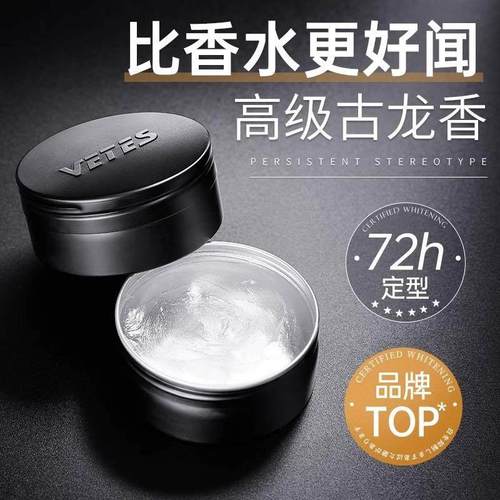 型男用发蜡发泥男士定型清香自然蓬松发胶喷雾哑光保湿发油啫喱膏 - 图0