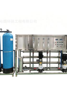 化工生产1吨双级反渗透水处理设备PVC管道RO系统去离子水整套设备