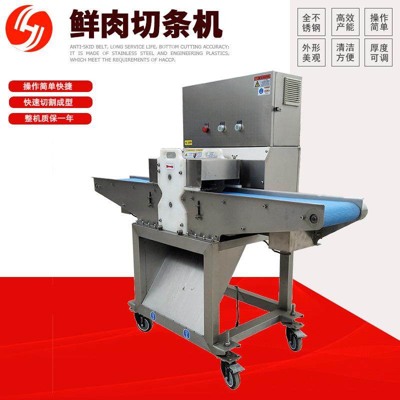 全自动鲜肉分条机多功能五花肉切肉切条切块机鲜牛肉开条机,淘宝优惠券,粉丝福利购,淘宝优惠卷