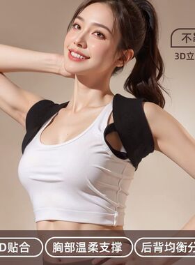 开肩挺胸直背驼背矫正带