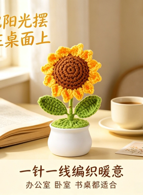 生日礼物女生向日葵手工花束摆件