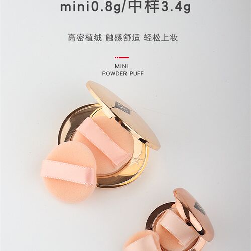 ct粉饼a小样粉扑植绒散粉中样定妆化妆扑迷你粉扑mini手指专用超 - 图1