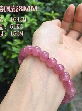 天然粉水晶单圈手串 马粉手链 果冻粉 招桃花防小三时尚饰品包邮