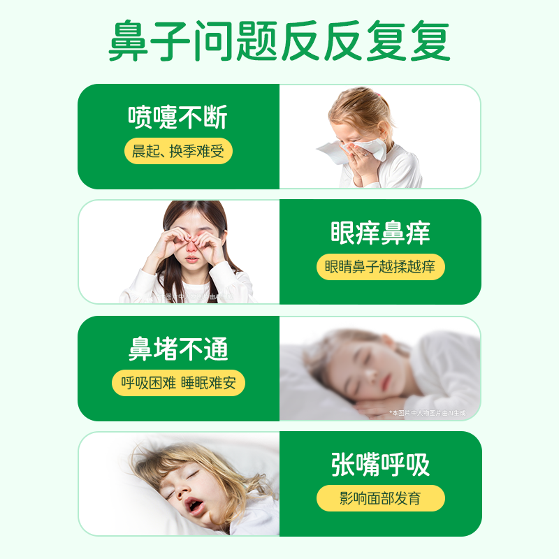 【年货节】Bowtee宝体安第三代鼻子益生菌舒缓敏鼻益生菌儿童换季