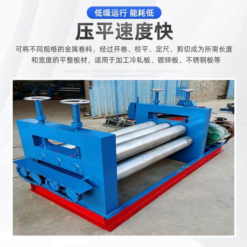 货源电动不锈钢铁板校平机 金属板材压平机开平 校平机,淘宝优惠券,粉丝福利购,淘宝优惠卷