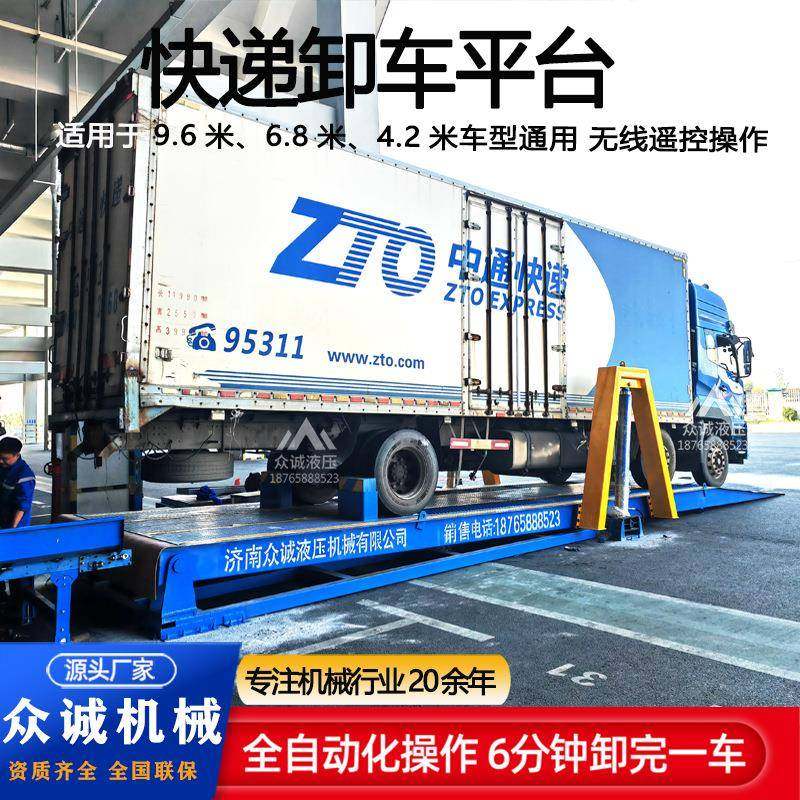 电动液压翻板卸货机快递翻板卸车机9米6物流箱货自动卸车平台,淘宝优惠券,粉丝福利购,淘宝优惠卷