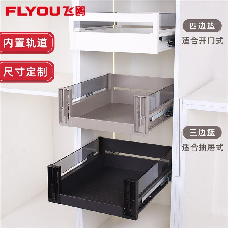 飞鸥厨房拉篮定制高柜抽屉骑马抽橱柜储物平篮零食收纳置物架定做,淘宝优惠券,粉丝福利购,淘宝优惠卷