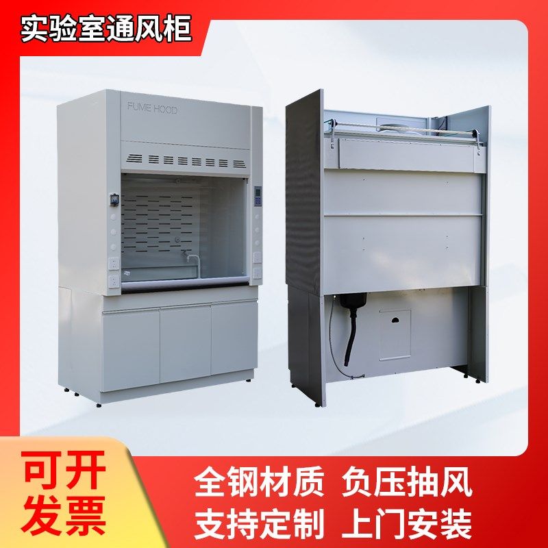 通风柜全钢实验室试验PP通风橱实验台排风柜桌上整体落地型排风,淘宝优惠券,粉丝福利购,淘宝优惠卷