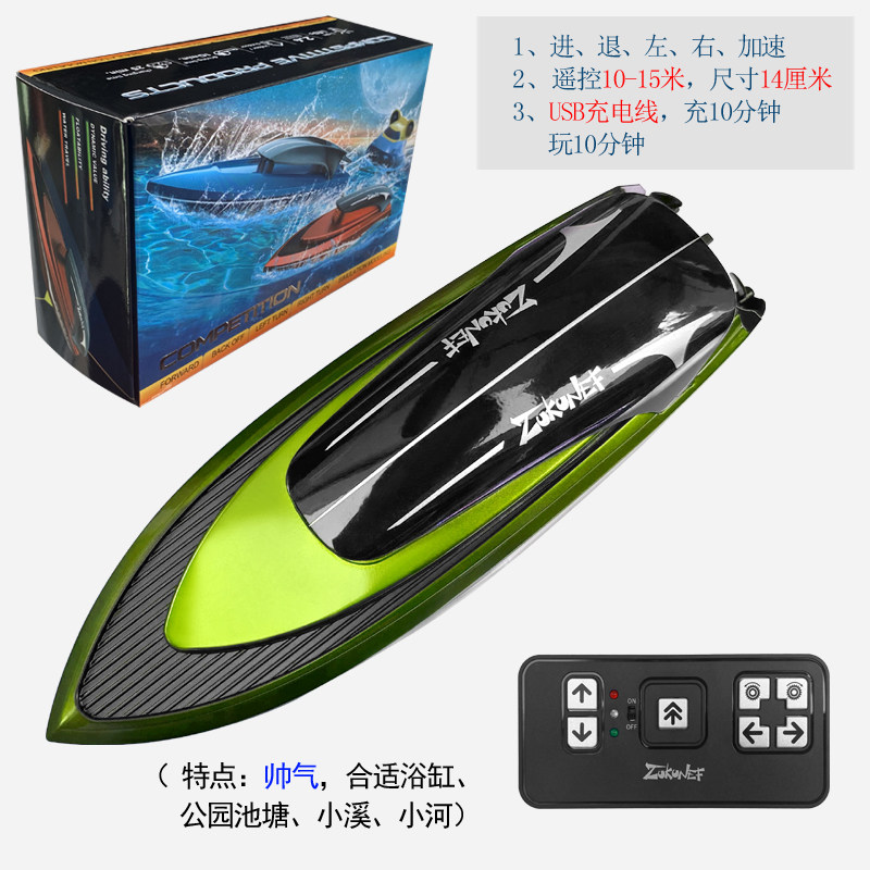 2.4G无线迷你遥控船充电动超小船儿童摇控水上快艇航海模型玩具,淘宝优惠券,粉丝福利购,淘宝优惠卷