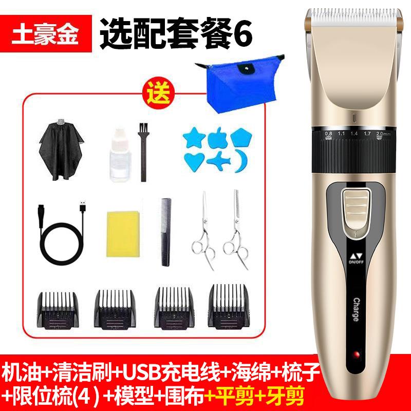 电推剪电动理髲器电推剪成人婴儿理发器儿童光头理髲剪充电式 - 图1