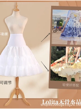 云朵撑Lolita裙撑45CM日常35无骨