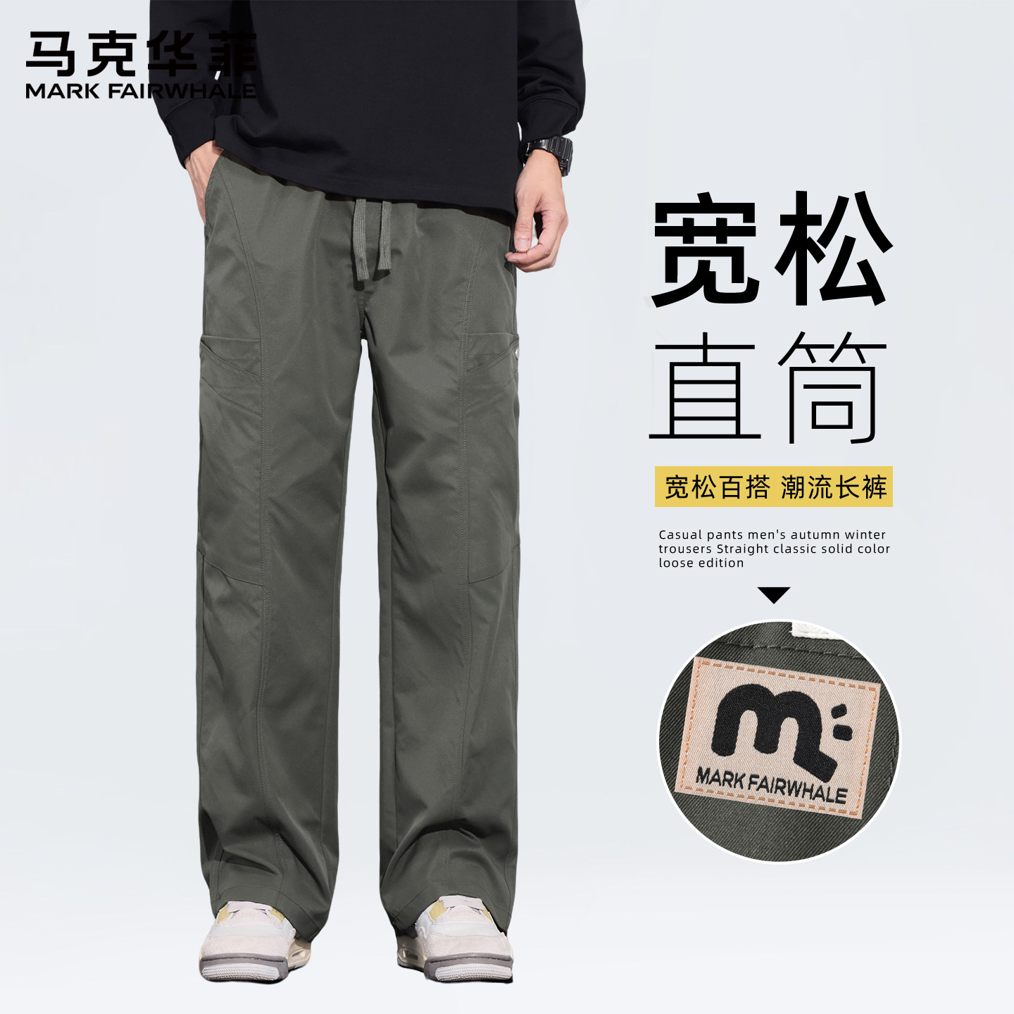 马克华菲工装裤男宽松潮流百搭男士直筒裤时尚春秋季休闲裤子男C,淘宝优惠券,粉丝福利购,淘宝优惠卷