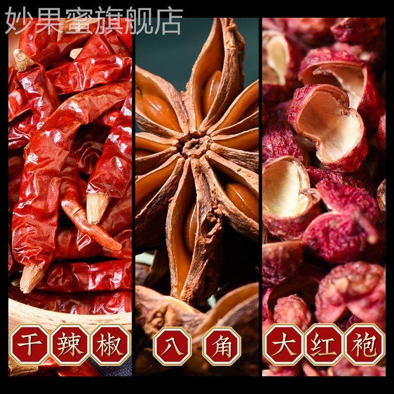 八角桂皮香叶红花椒辣椒茴香家用大料香料调料大全卤料包干货组合,淘宝优惠券,粉丝福利购,淘宝优惠卷