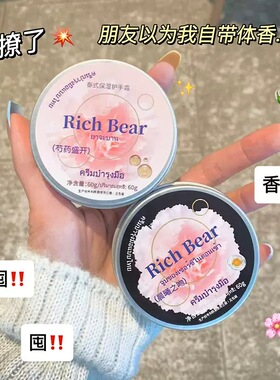 仅限一单｜泰式芍药扁桃仁护手霜