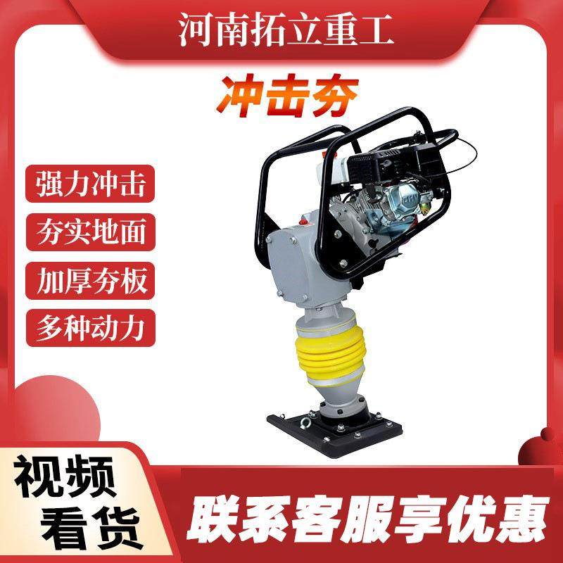 单相电动蹦蹦夯汽油打夯机柴油立式夯土机震动夯地基夯实机砸地机,淘宝优惠券,粉丝福利购,淘宝优惠卷