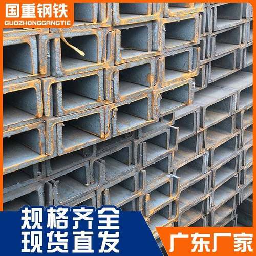 现货供应钢铁型材Q235B槽钢国强镀锌C型钢厂房钢结构钢材冲孔切割 - 图0