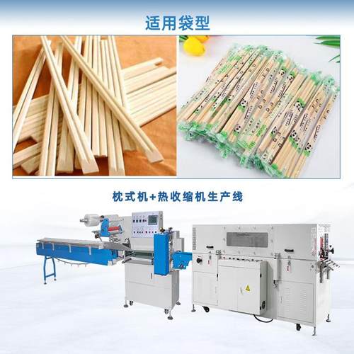 全自动上走膜枕式包装机一次性餐具筷子四件套三边封枕式包装机 - 图3