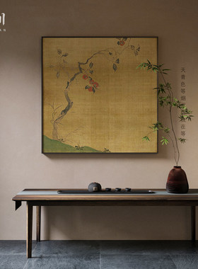 新中式卧室玄关客厅装饰画黄色古典中国风柿柿如意壁画方形挂画
