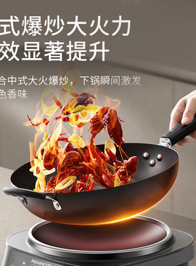 九阳凹面电磁炉中式爆炒仿明火