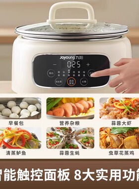 九阳电蒸锅家用多功能三层大容量