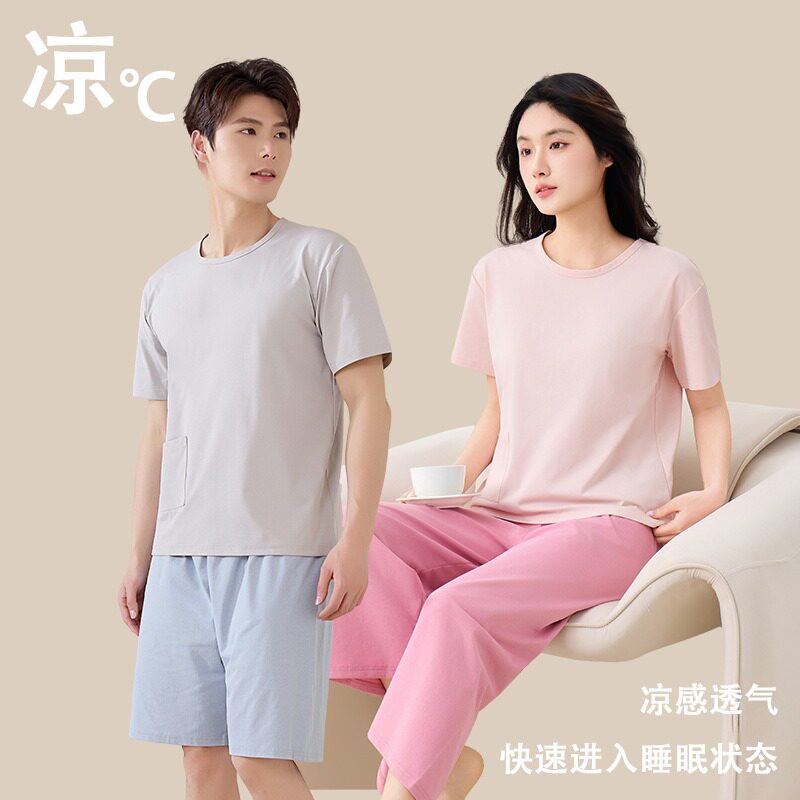 【情侣款】春夏天家居服睡衣睡裤透气薄款短袖套装弹力凉感套装