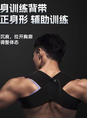 2026新款隐形肩带开肩美背矫正带