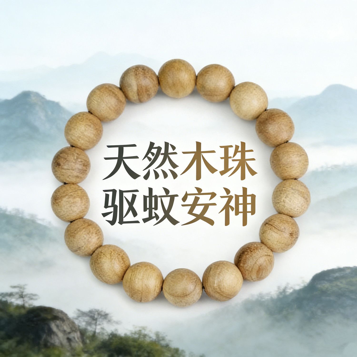 纯天然香樟木佛珠手串手串文玩天然香木随身香味十足