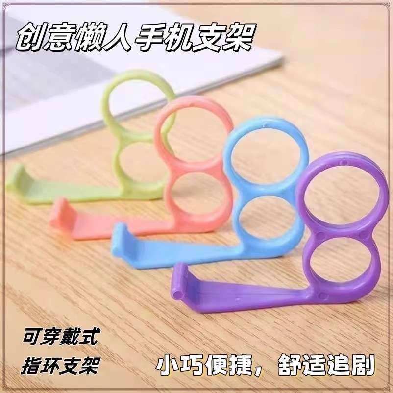 手机支架多功能小支架刷指环扣手机便携追剧懒人支架神器手指 - 图1