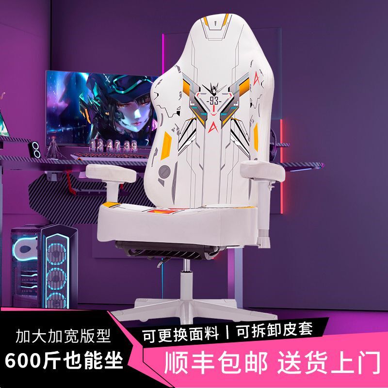 森林宣言电竞椅加宽加大电脑椅可调节靠背椅子人体工学椅久坐宿舍,淘宝优惠券,粉丝福利购,淘宝优惠卷