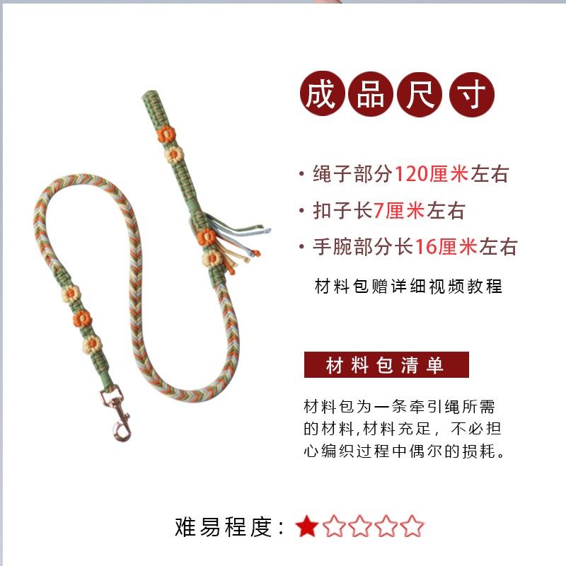 宠物牵引带猫狗牵引绳遛狗遛猫防丢绳手工编织棉绳材质diy材料,淘宝优惠券,粉丝福利购,淘宝优惠卷