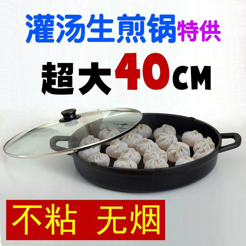 煎饺锅自动旋转生煎包锅锅贴机水煎包专用锅不粘煎包机商用煎包炉,淘宝优惠券,粉丝福利购,淘宝优惠卷