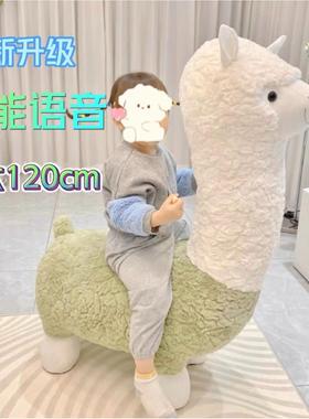 六一儿童礼物网红滑轮语音创意羊驼座椅凳子客厅落地摆件乔迁礼品