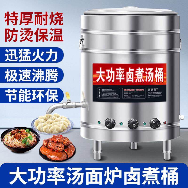 商用煮面桶电热汤面炉节能桶保温桶多功能卤肉桶卤煮桶大容量汤桶,淘宝优惠券,粉丝福利购,淘宝优惠卷