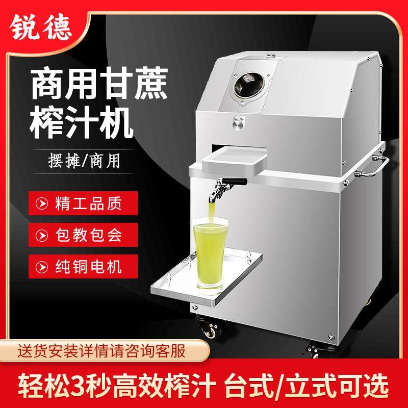 甘蔗榨汁机商用全自动立式台式摆摊专用电动压榨机新型款榨甘蔗机,淘宝优惠券,粉丝福利购,淘宝优惠卷
