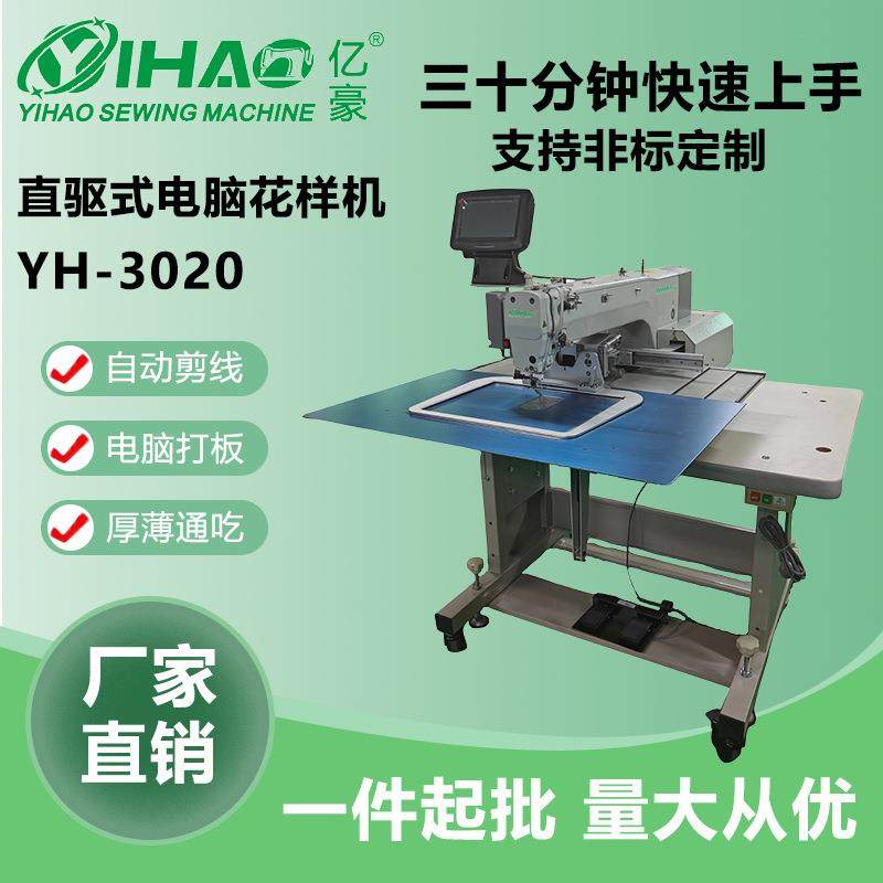 牌3020电脑花样机箱包皮带领子牛仔衬衫口袋后袋缝纫设备绗缝,淘宝优惠券,粉丝福利购,淘宝优惠卷