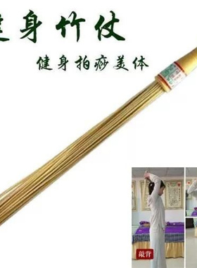 包邮竹制拍痧棒经络拍健身棒引痧
