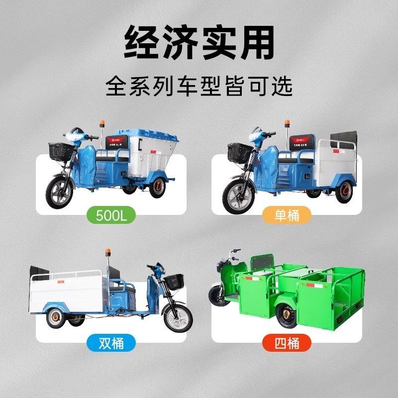 电动垃圾清运车三轮环卫保洁车小区物业新能源挂四六桶清运垃圾车,淘宝优惠券,粉丝福利购,淘宝优惠卷