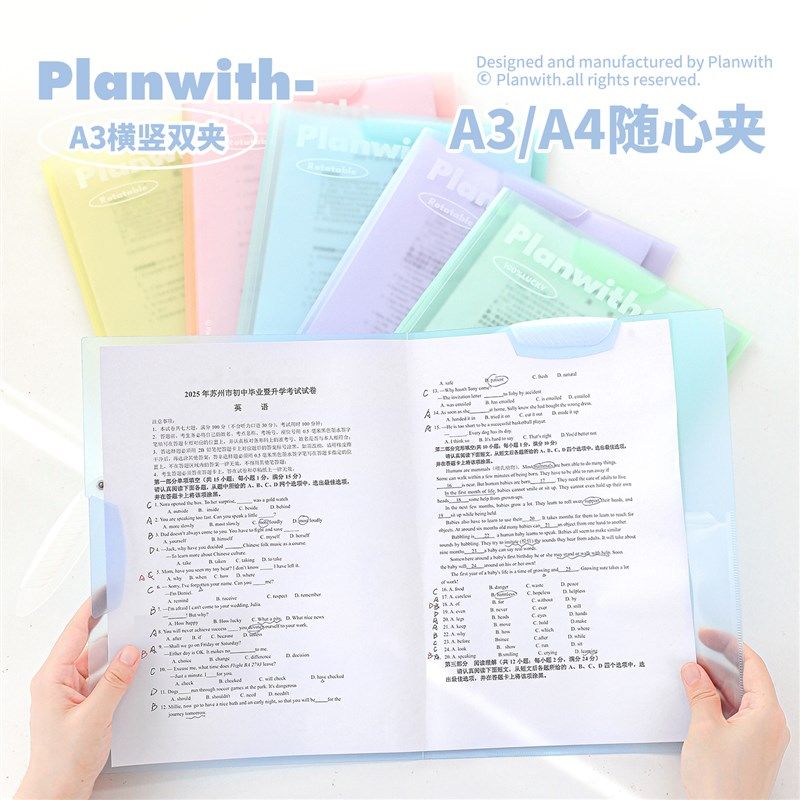 Planwith旋转文件夹a3资料夹试卷收纳袋文件收纳册透明插页试卷夹,淘宝优惠券,粉丝福利购,淘宝优惠卷