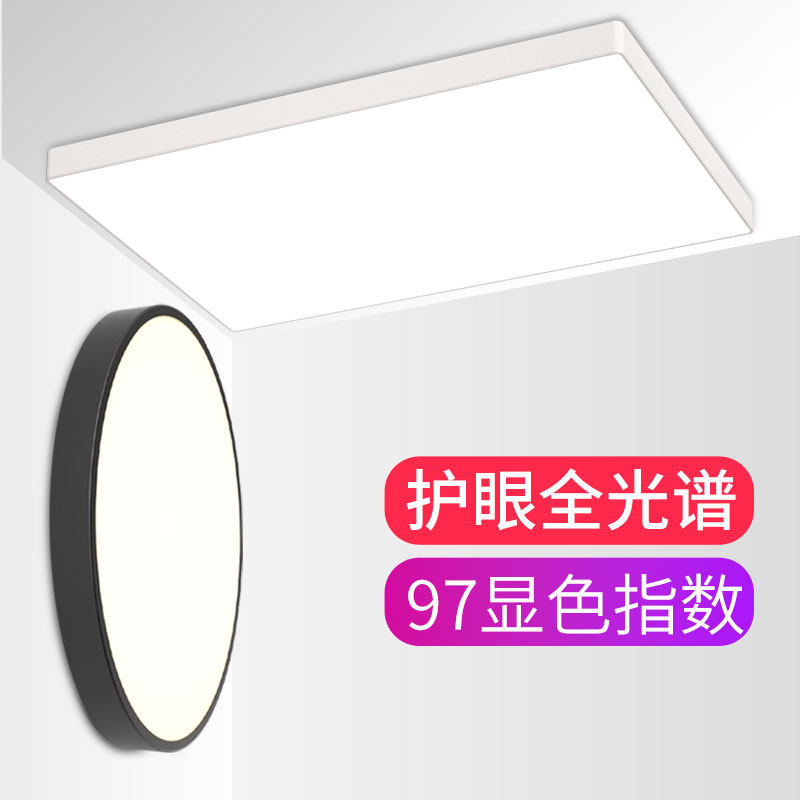 暖白光全光谱高显色LED护眼吸顶灯客厅卧室书房儿童房圆形长方形,淘宝优惠券,粉丝福利购,淘宝优惠卷