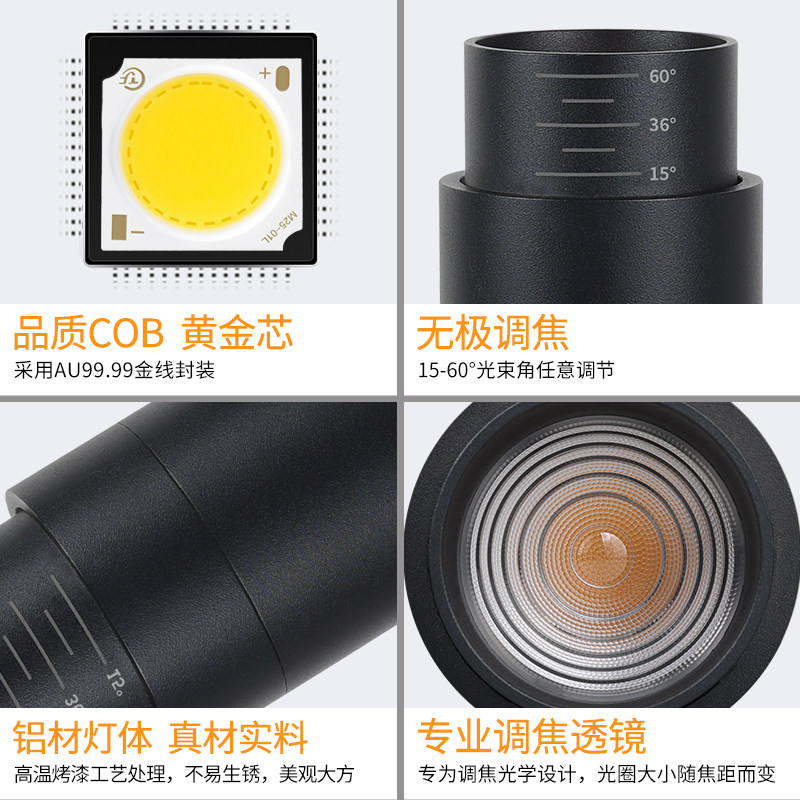 变焦led明装射灯天花灯店铺服装店超亮商用吸顶无轨道cob聚光灯,淘宝优惠券,粉丝福利购,淘宝优惠卷